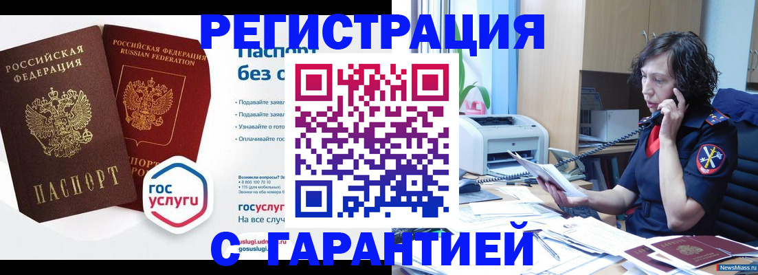 найти адрес прописки в Астрахани