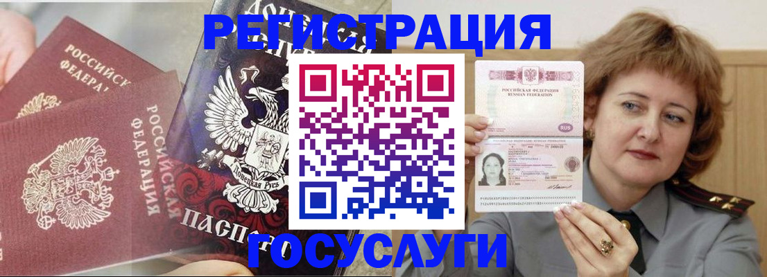 купить прописку в Астрахани
